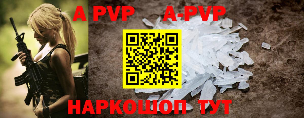 Всеволожск  A-PVP СК КРИС  Вход с VPN  Alfa_PVP  продажа наркотиков  A-PVP мука  A-PVP крисы CK 