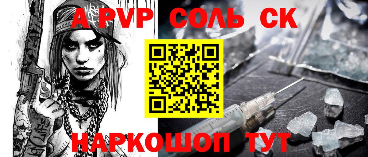 Alpha PVP СК КРИС Всеволожск