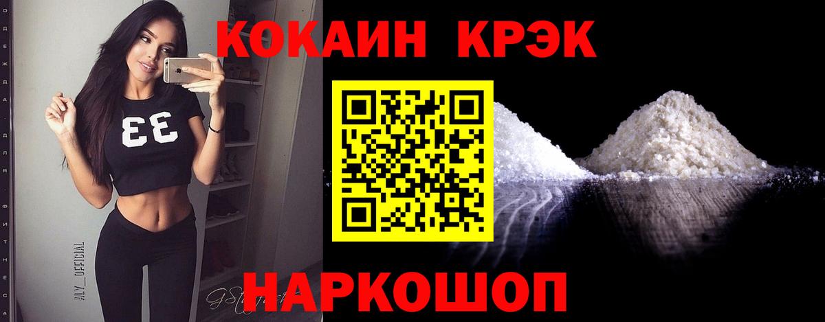 Cocaine VHQ  Кокаин  Всеволожск  Вход с VPN  Cocaine Fish Scale 