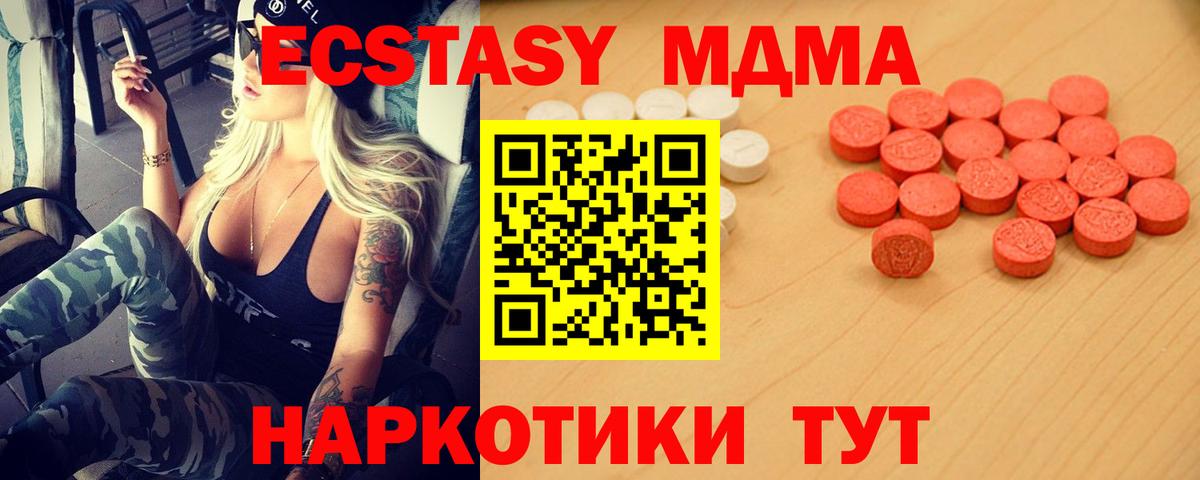 Экстази таблы Всеволожск