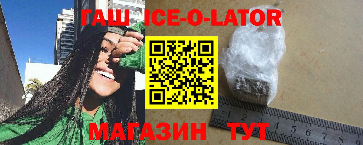 Гашиш ice o lator Всеволожск
