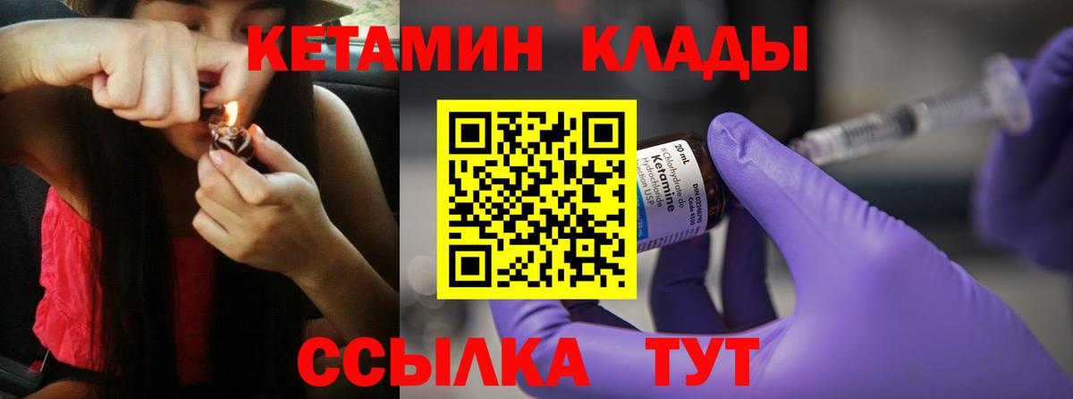 КЕТАМИН ketamine  Кетамин ketamine  Вход с VPN  Всеволожск 