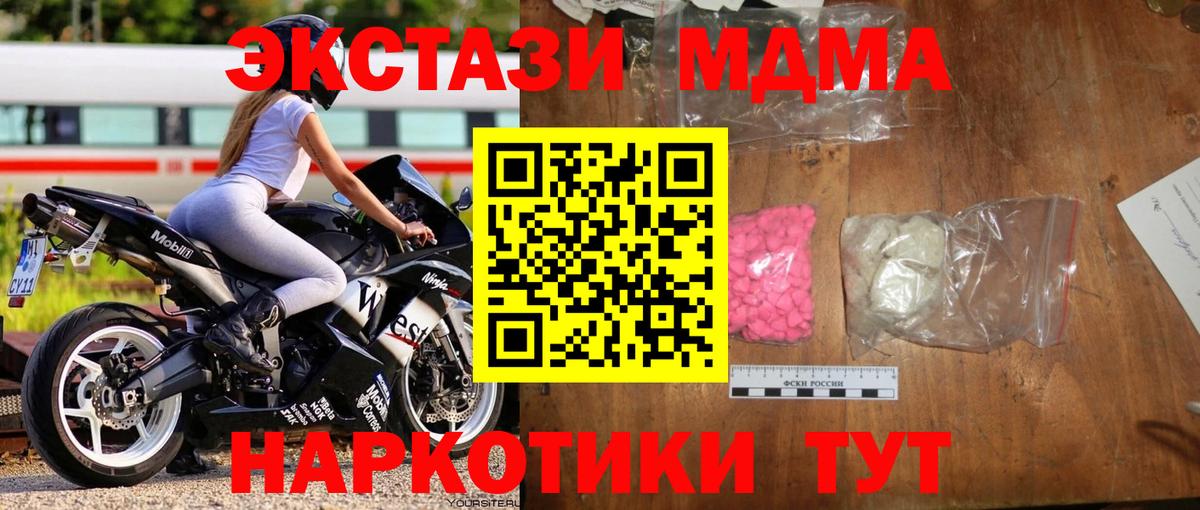 МДМА кристаллы  Вход с VPN  МДМА кристаллы  Всеволожск 