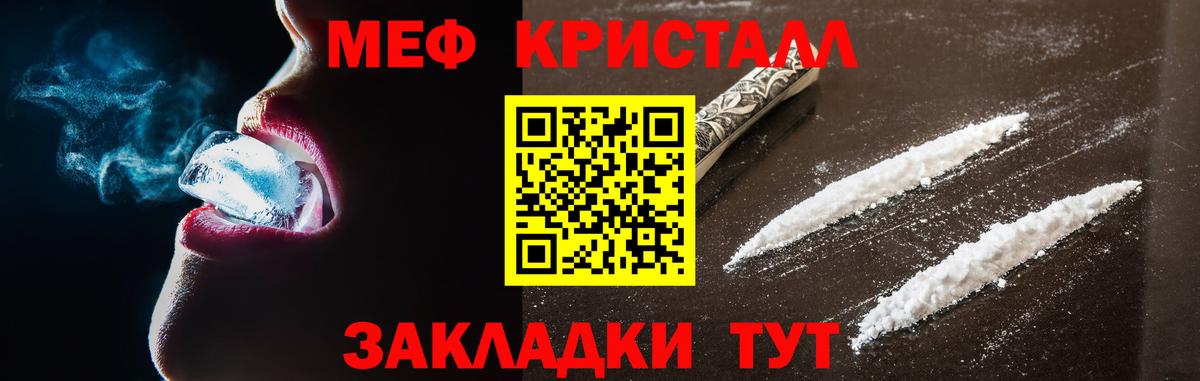 Меф кристаллы Всеволожск