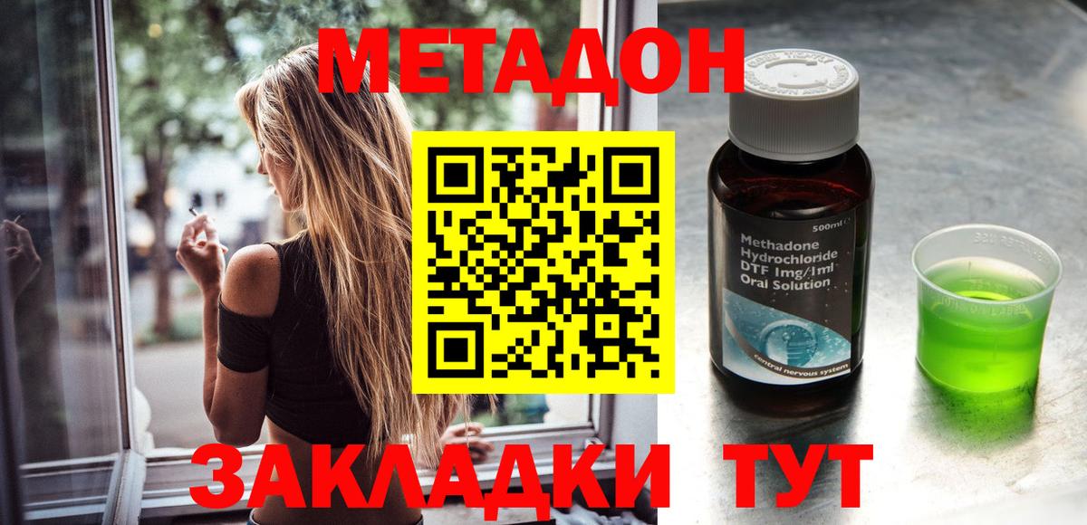 Всеволожск  Метадон кристалл  Вход с VPN 
