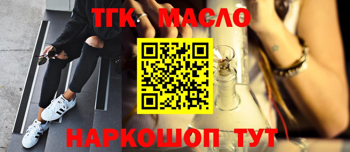 Дистиллят ТГК вейп с тгк Всеволожск