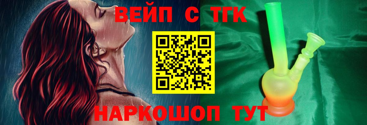 ТГК гашишное масло  цены   Всеволожск  Вход с VPN 